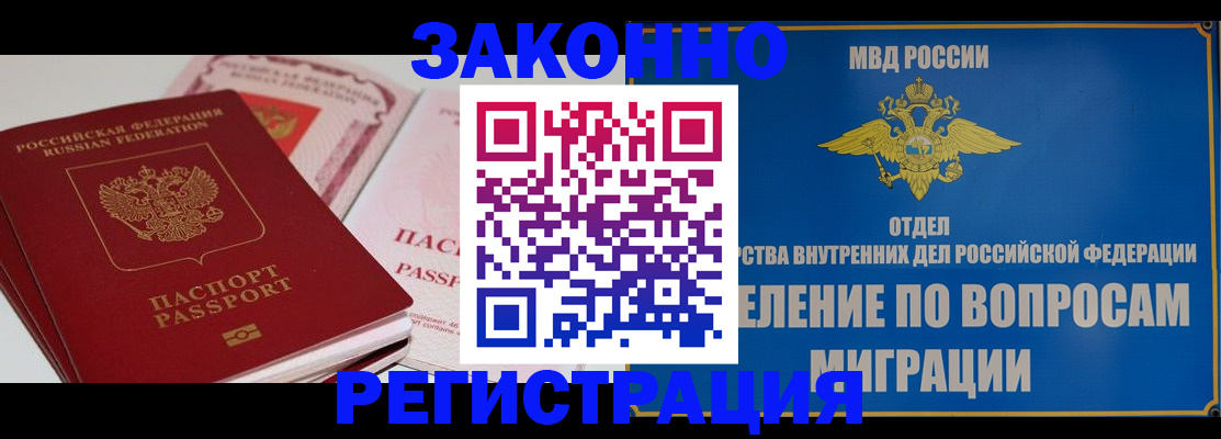 регистрация для школы в Амурской области
