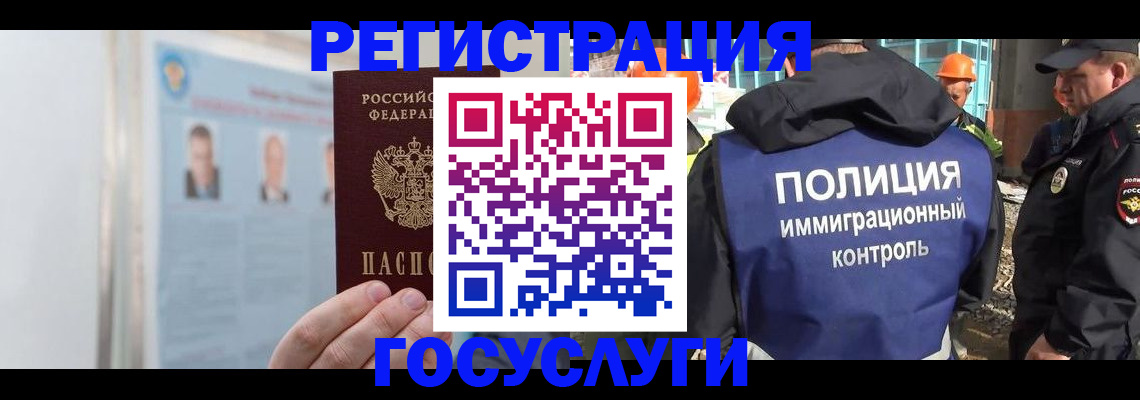 временная регистрация для всех в Амурской области