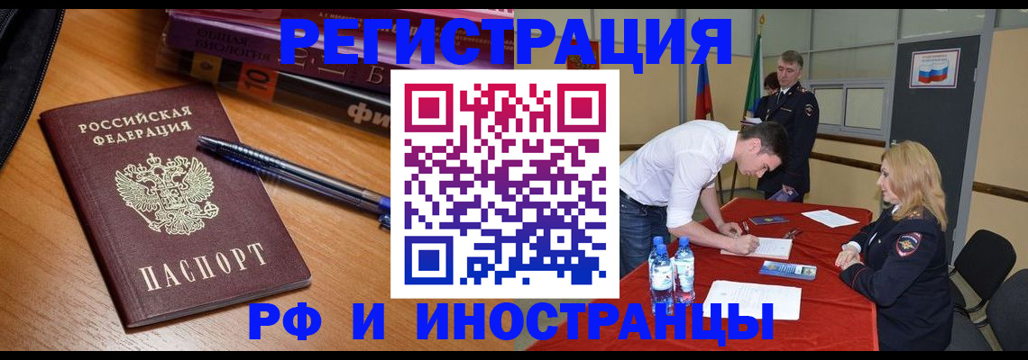 временная регистрация для всех в Амурской области